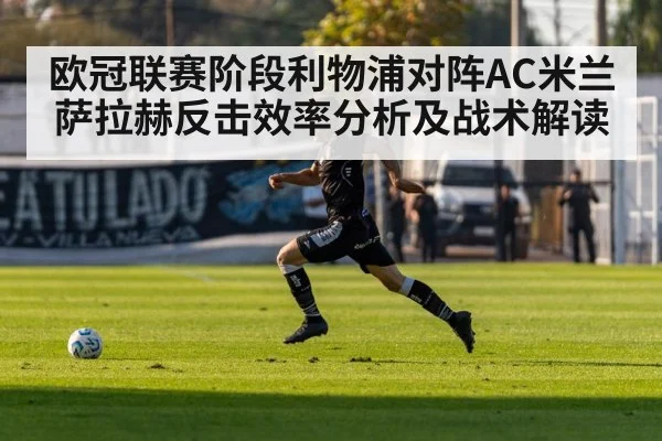 football winger sprinting